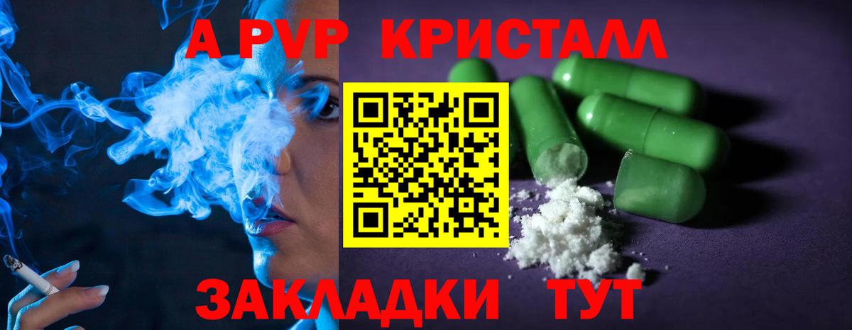 Alpha-PVP крисы CK  A PVP  Хасавюрт  Alpha-PVP СК КРИС  Вход с VPN 