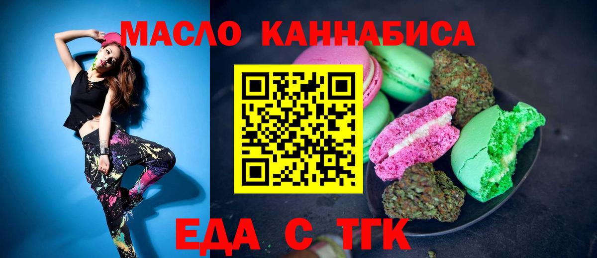 Cannafood конопля  Вход с VPN  Хасавюрт 