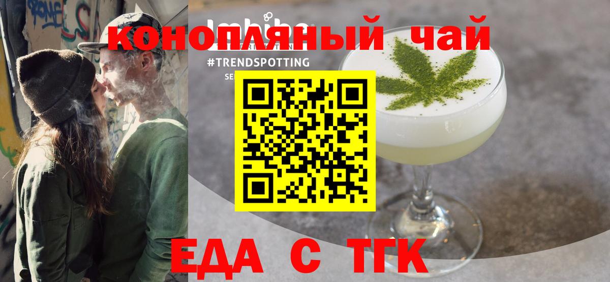 Еда ТГК марихуана Хасавюрт