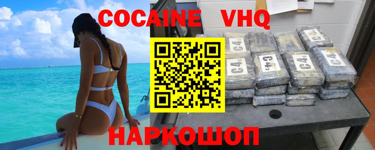 Хасавюрт  купить   COCAIN Боливия  Кокаин  Вход с VPN  Кокаин 97% 