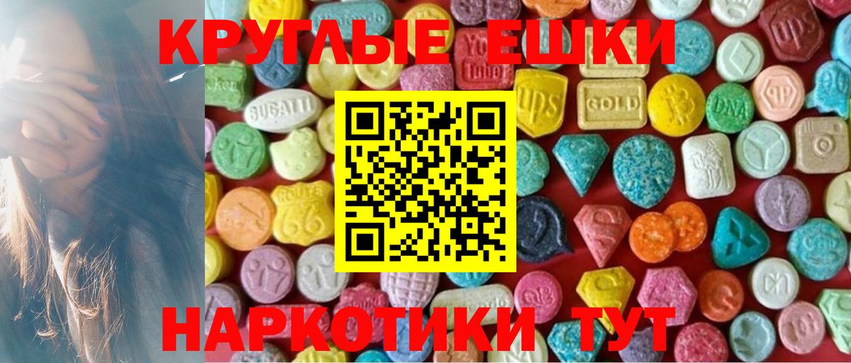 ЭКСТАЗИ  Ecstasy диски  Вход с VPN  Хасавюрт  Ecstasy TESLA 