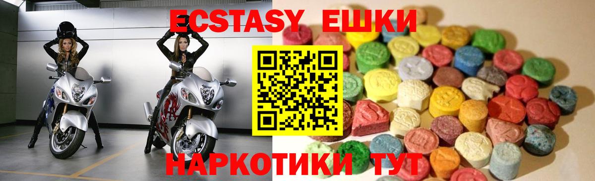 Экстази ешки Хасавюрт