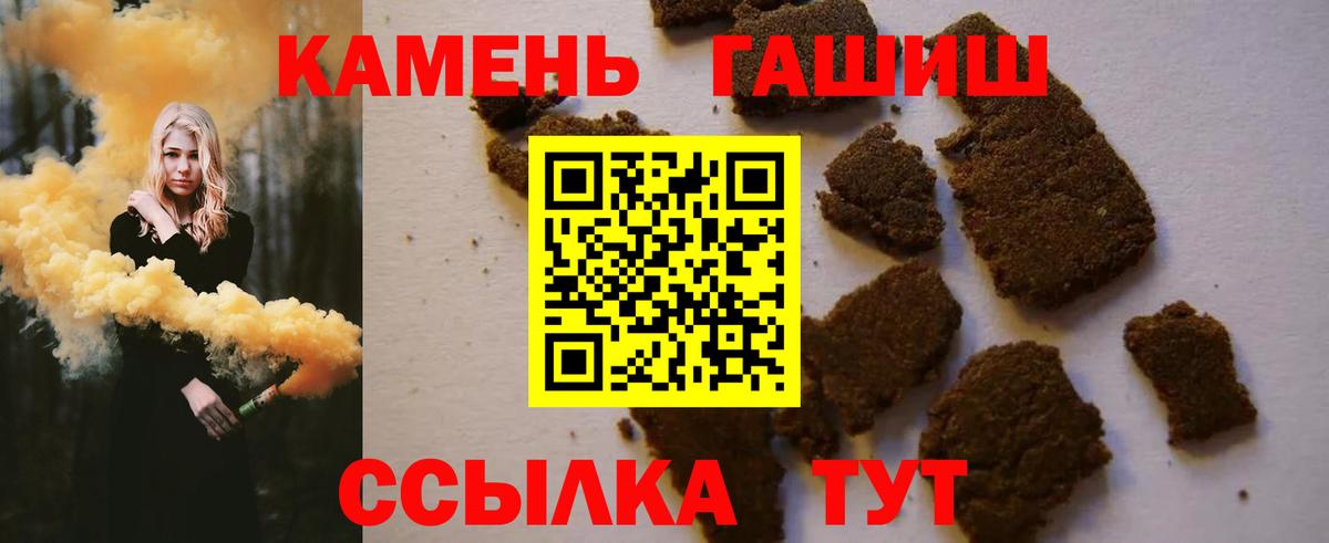 где найти   ГАШИШ 40% ТГК  ГАШИШ  Хасавюрт  Вход с VPN  Гашиш убойный 