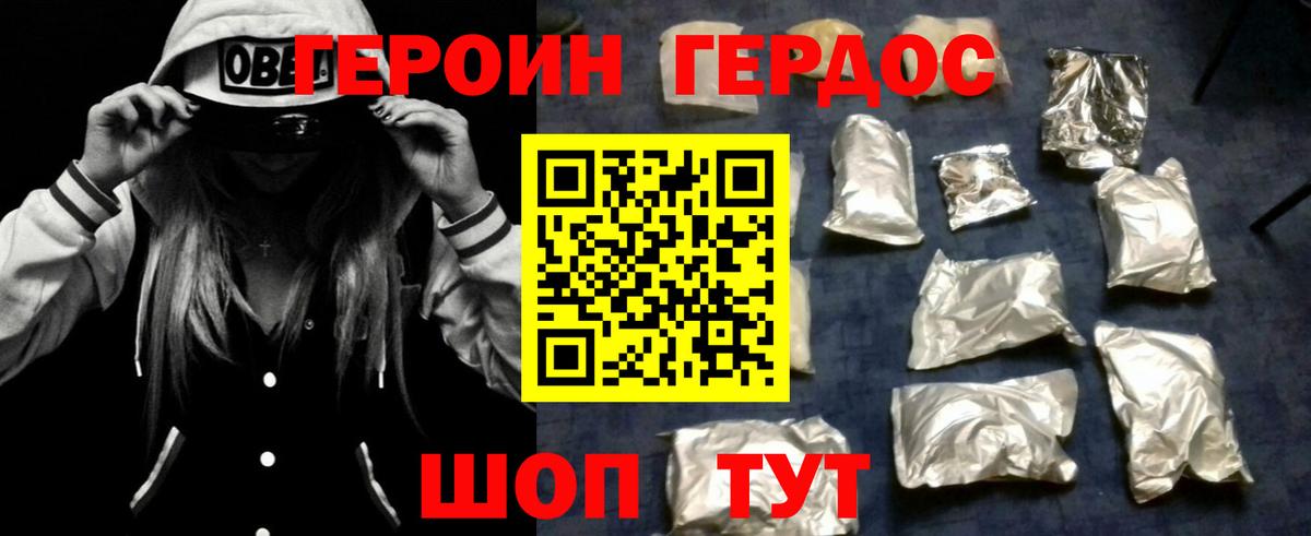 Героин герыч Хасавюрт