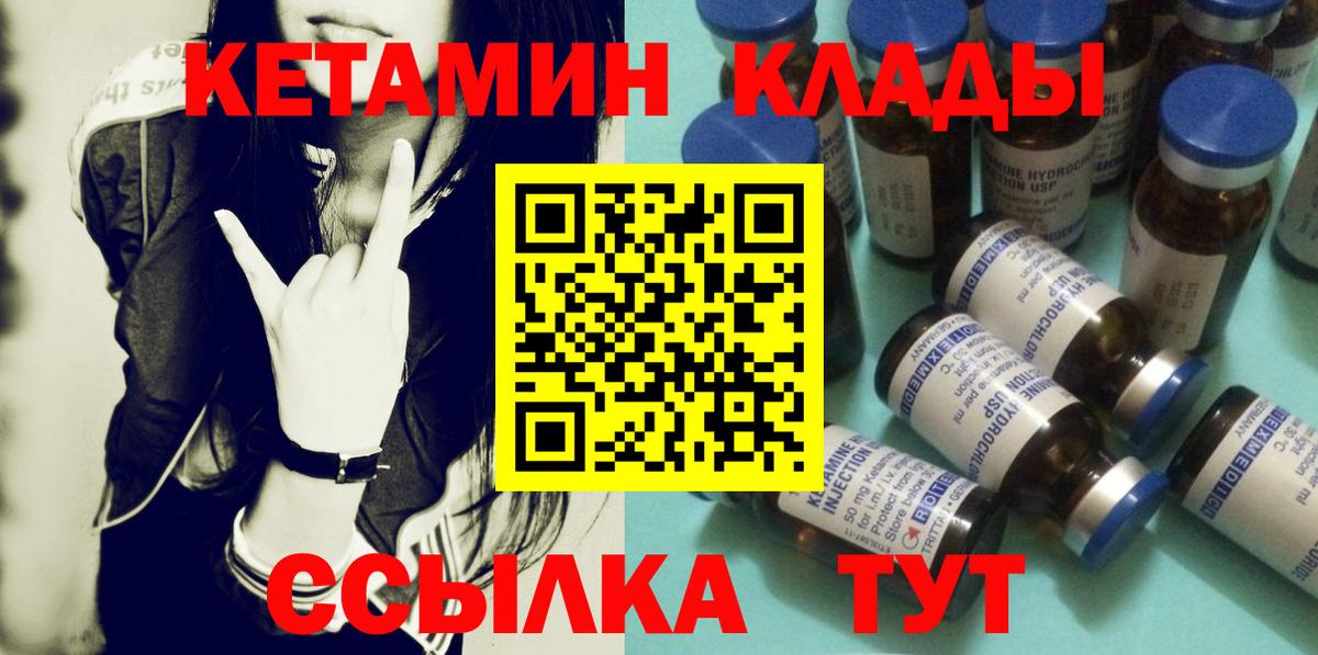 Кетамин VHQ  Вход с VPN  Хасавюрт 