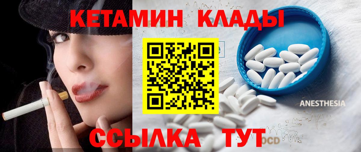 КЕТАМИН VHQ Хасавюрт