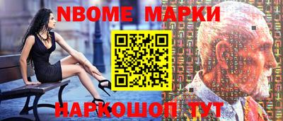 марки nbome Малоярославец