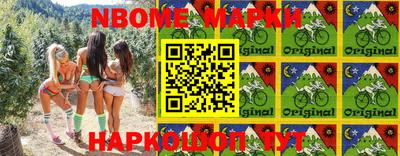 марки nbome Малоярославец