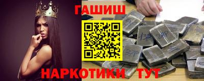 синтетический гашиш Малгобек