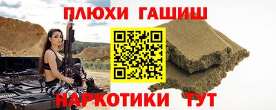синтетический гашиш Малгобек