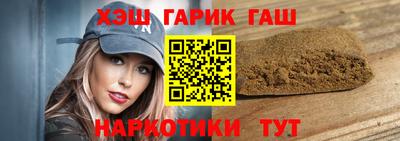 синтетический гашиш Малгобек