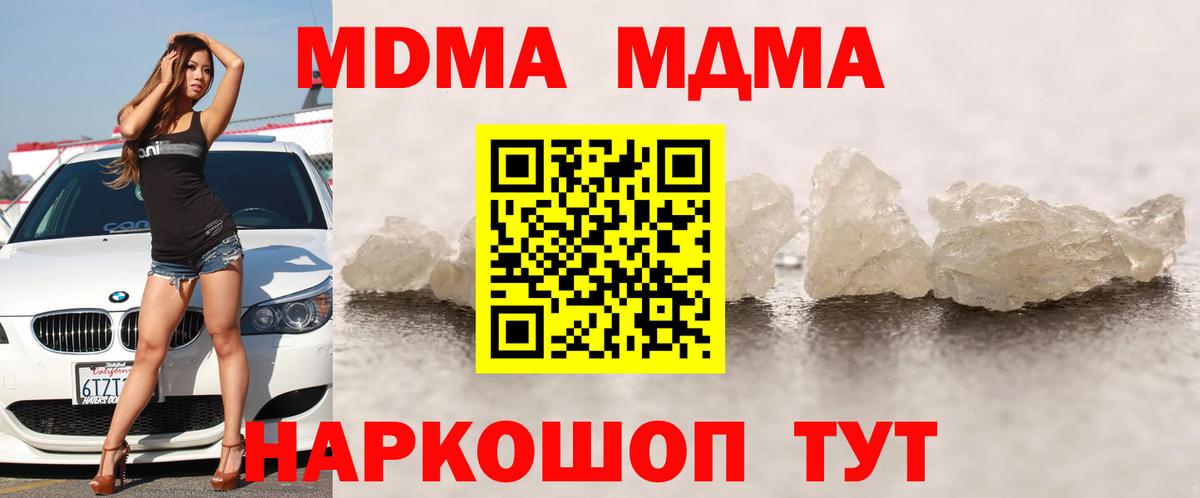 MDMA  МДМА молли  Вход с VPN  Хасавюрт 