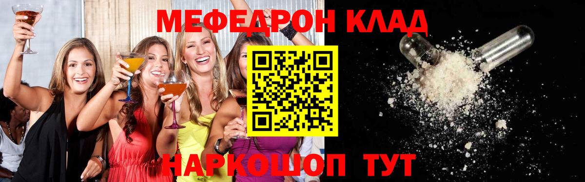 МЕФ VHQ  Вход с VPN  Хасавюрт  Мефедрон 4 MMC 