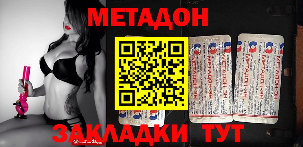МЕТАДОН мёд Хасавюрт