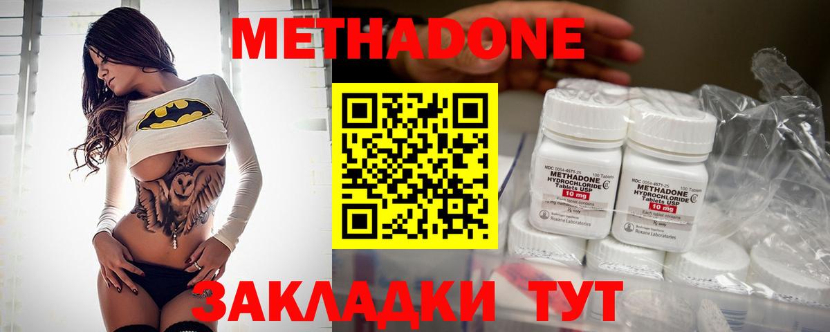 МЕТАДОН VHQ  Метадон белоснежный  Хасавюрт  Вход с VPN 