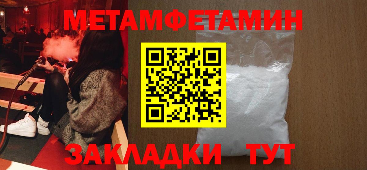 Первитин Methamphetamine  Вход с VPN  Хасавюрт 