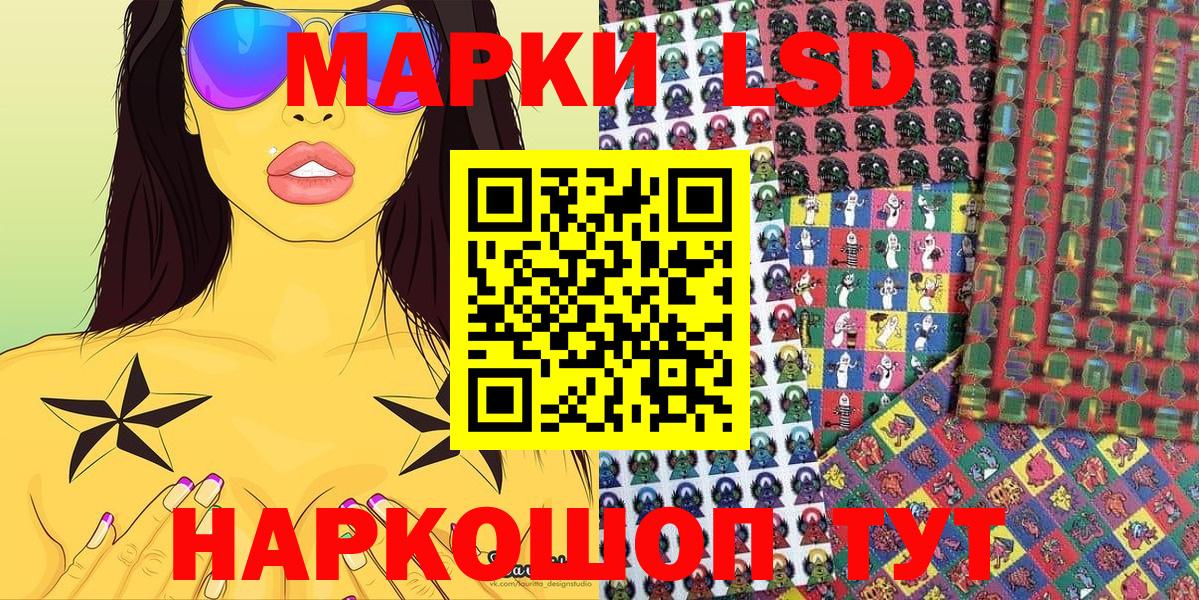 Марки 25I-NBOMe 1,5мг Хасавюрт