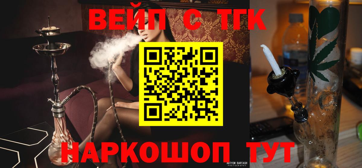 ТГК жижа Хасавюрт